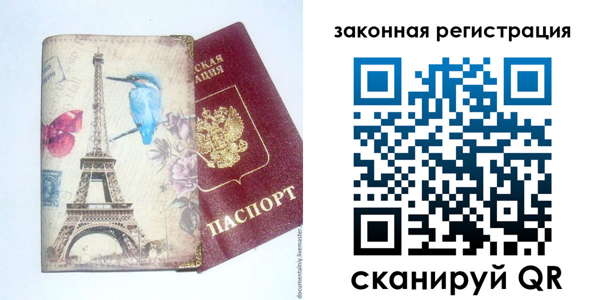прописка регистрация в Аткарске