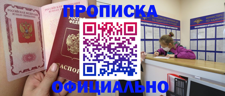 прописка для школы в Аткарске
