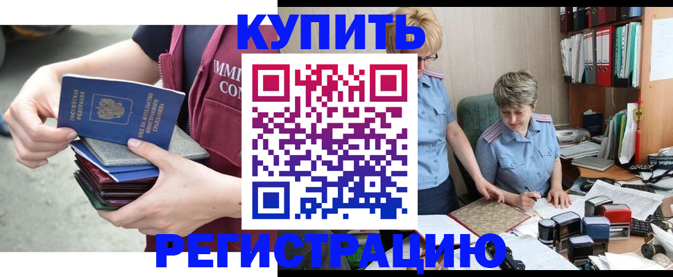 временная регистрация гарантия в Аткарске