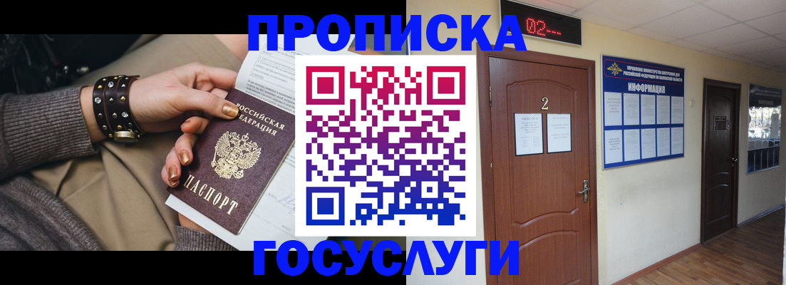 временная регистрация адрес в Аткарске