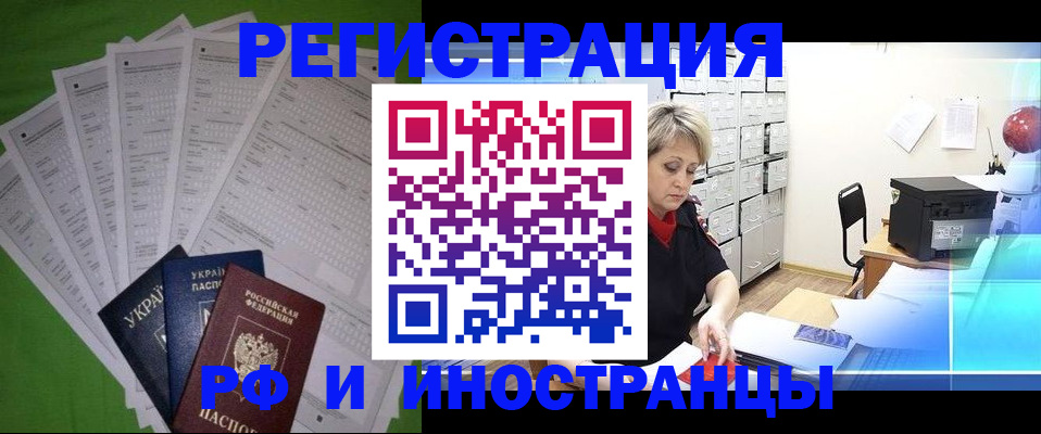 миграционный учет в Аткарске