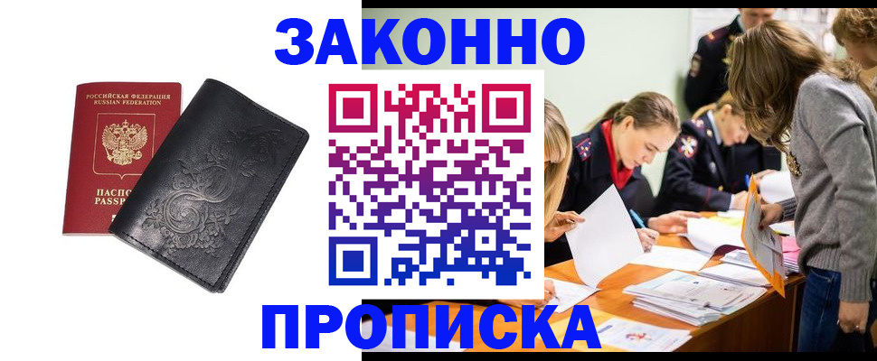 временная регистрация адрес в Аткарске